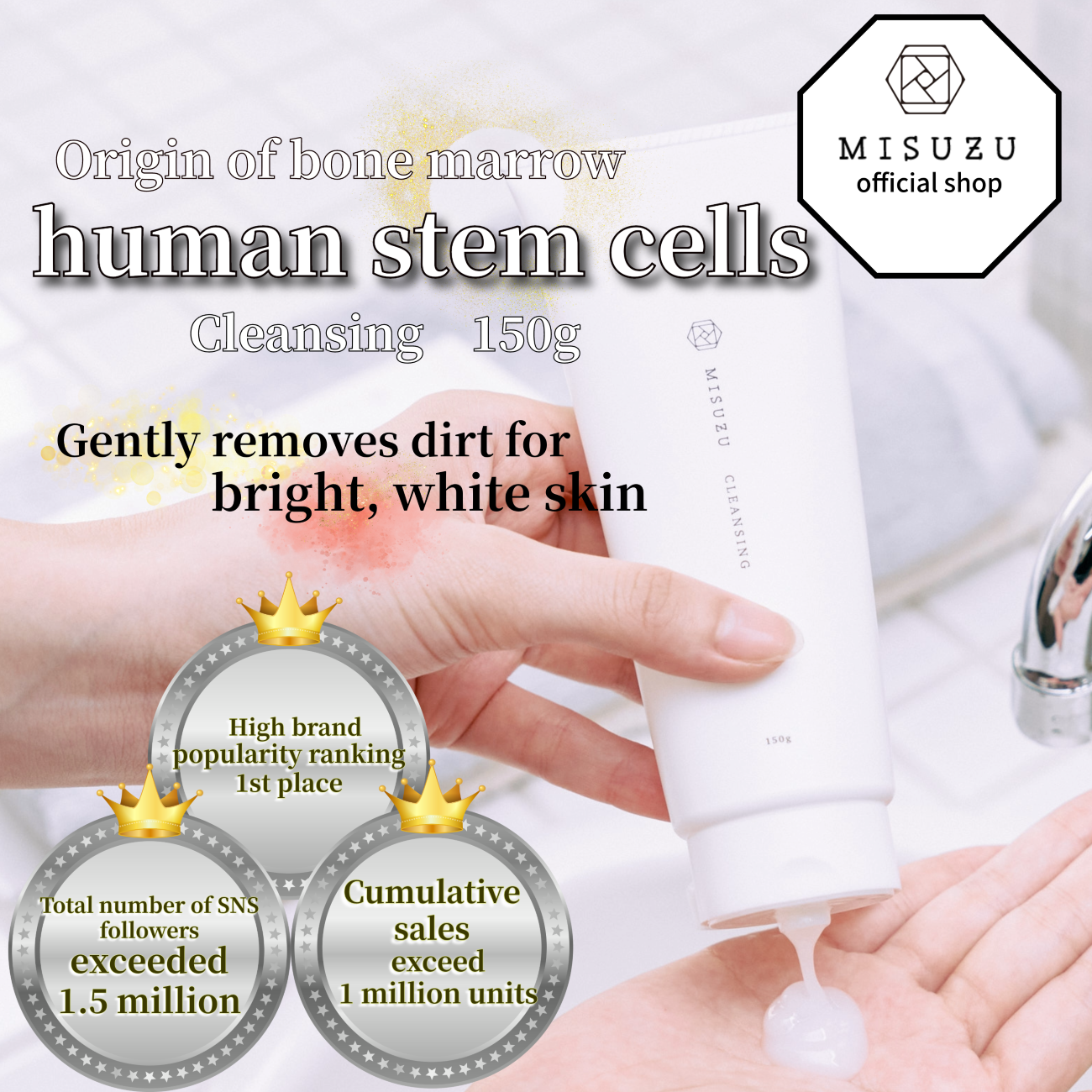 洗顔グッズ MISUZU CLEANSING misuzu